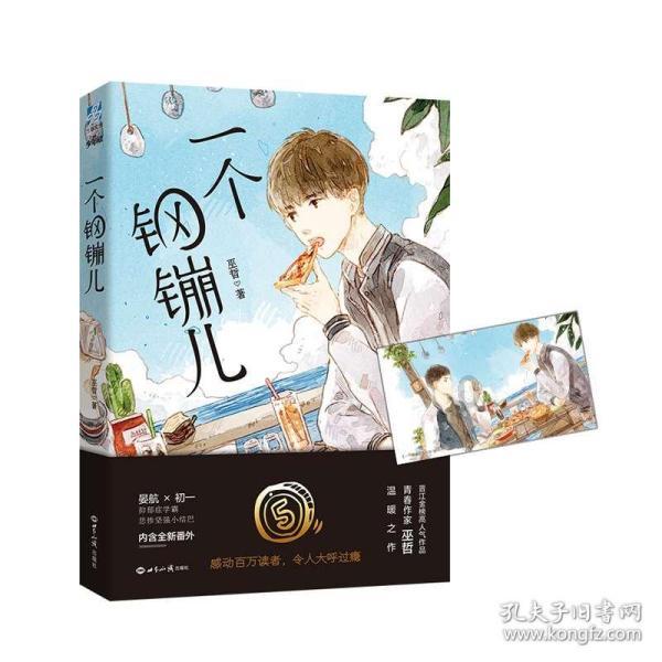 斗战神